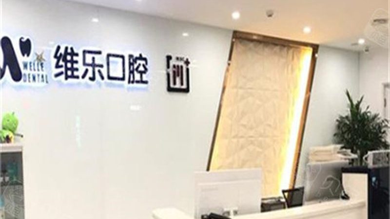 牙贴使用前后注意事项