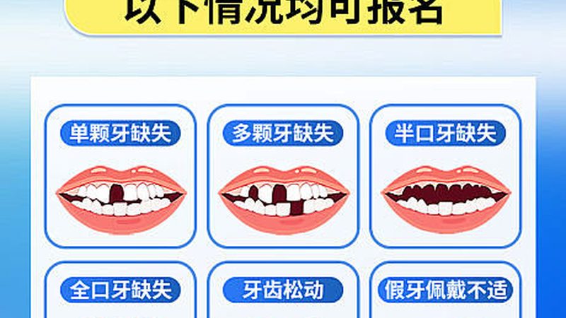 种植牙术后，如何做好维护保养？**