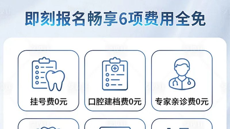 单颗种植牙，价格几何？上海九院带你揭秘**